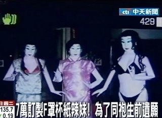 台南 纸糊<em>辣妹 3人行</em> | 爆红话题