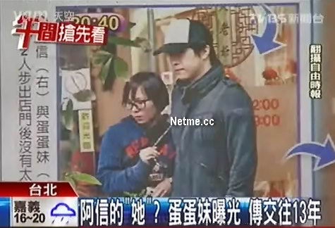 <em>蛋蛋妹</em> | 爆红话题