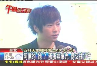 <em>蛋蛋妹</em> | 爆红话题